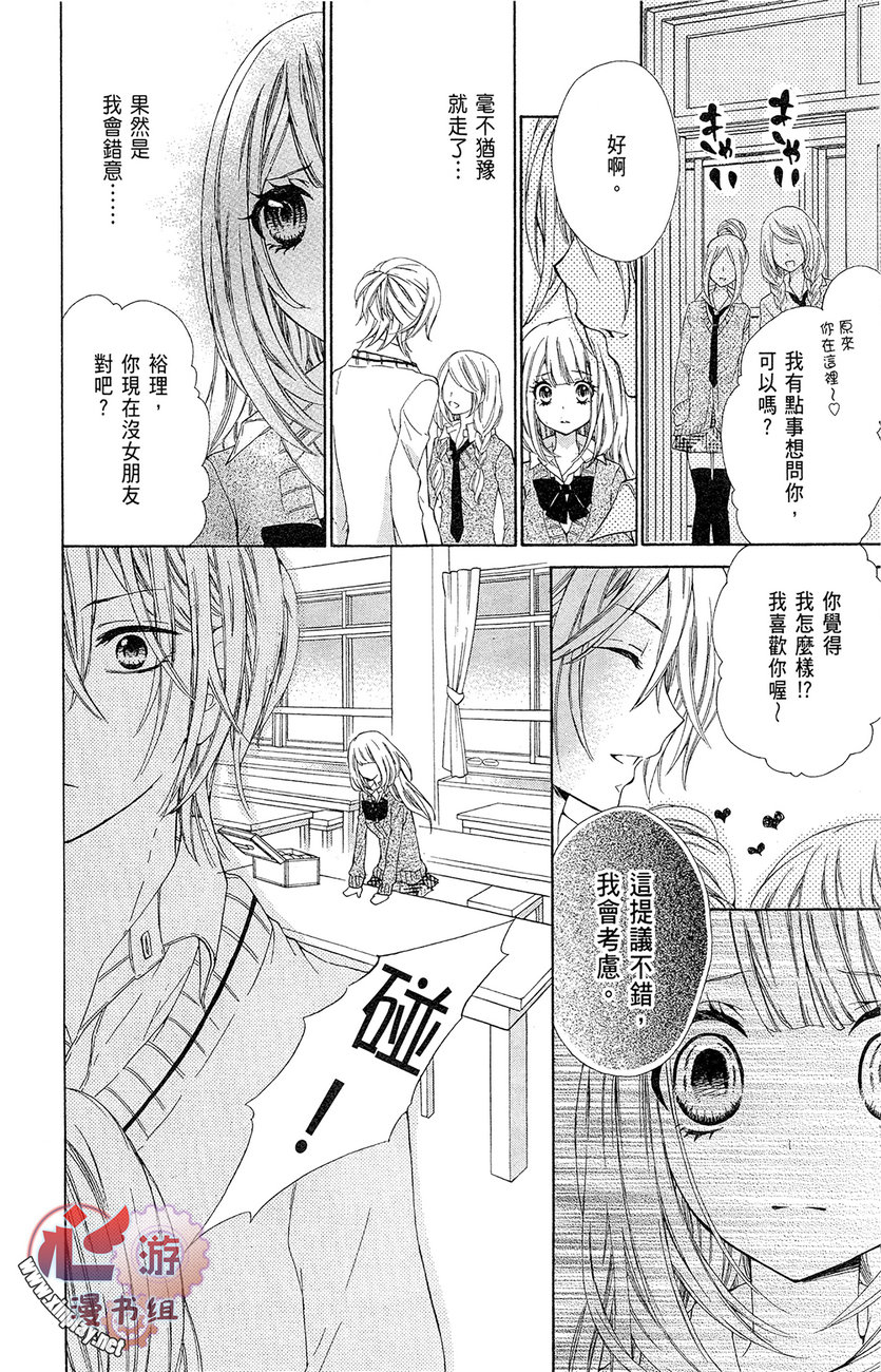 和服王子的沉默爱语韩漫全集-全一卷无删减无遮挡章节图片 