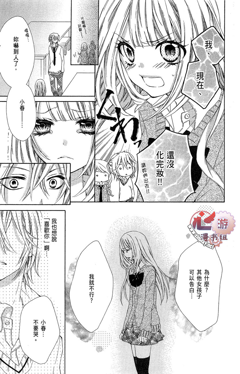 和服王子的沉默爱语韩漫全集-全一卷无删减无遮挡章节图片 