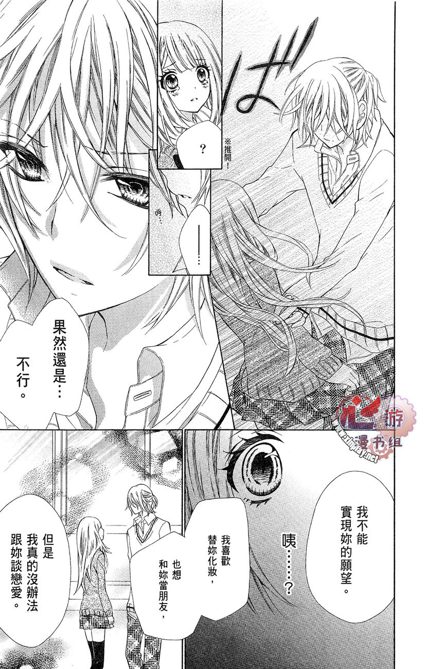 和服王子的沉默爱语韩漫全集-全一卷无删减无遮挡章节图片 