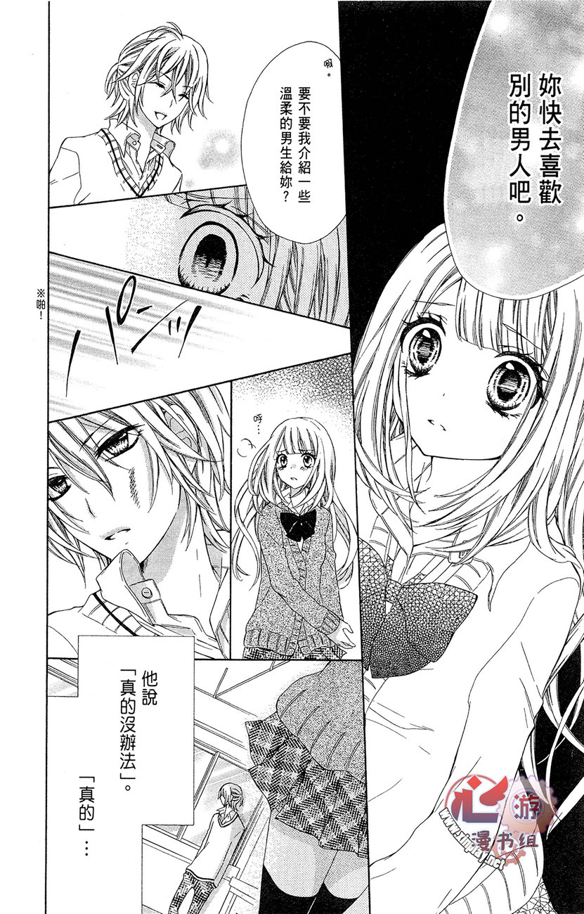 和服王子的沉默爱语韩漫全集-全一卷无删减无遮挡章节图片 