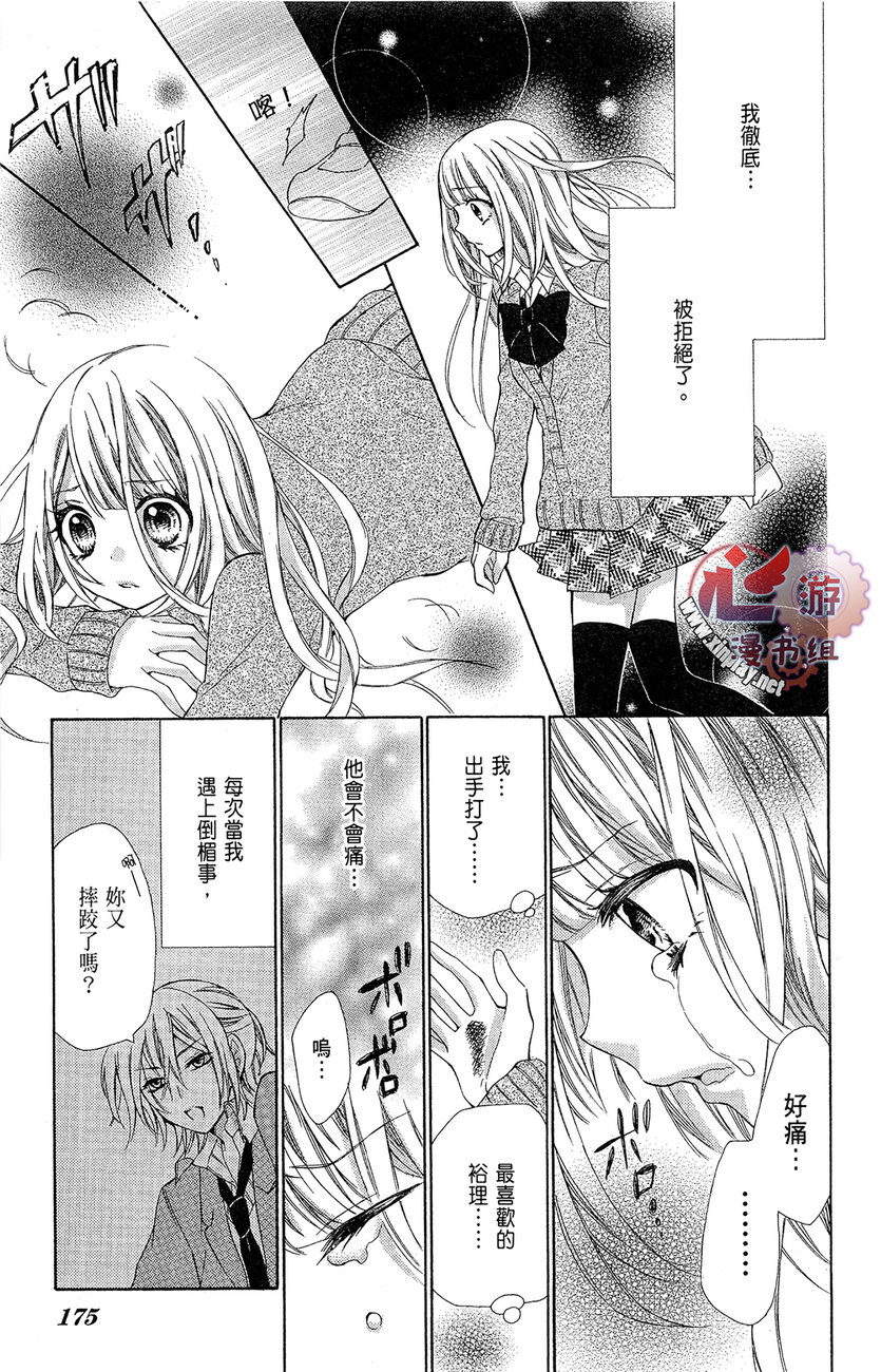 和服王子的沉默爱语韩漫全集-全一卷无删减无遮挡章节图片 