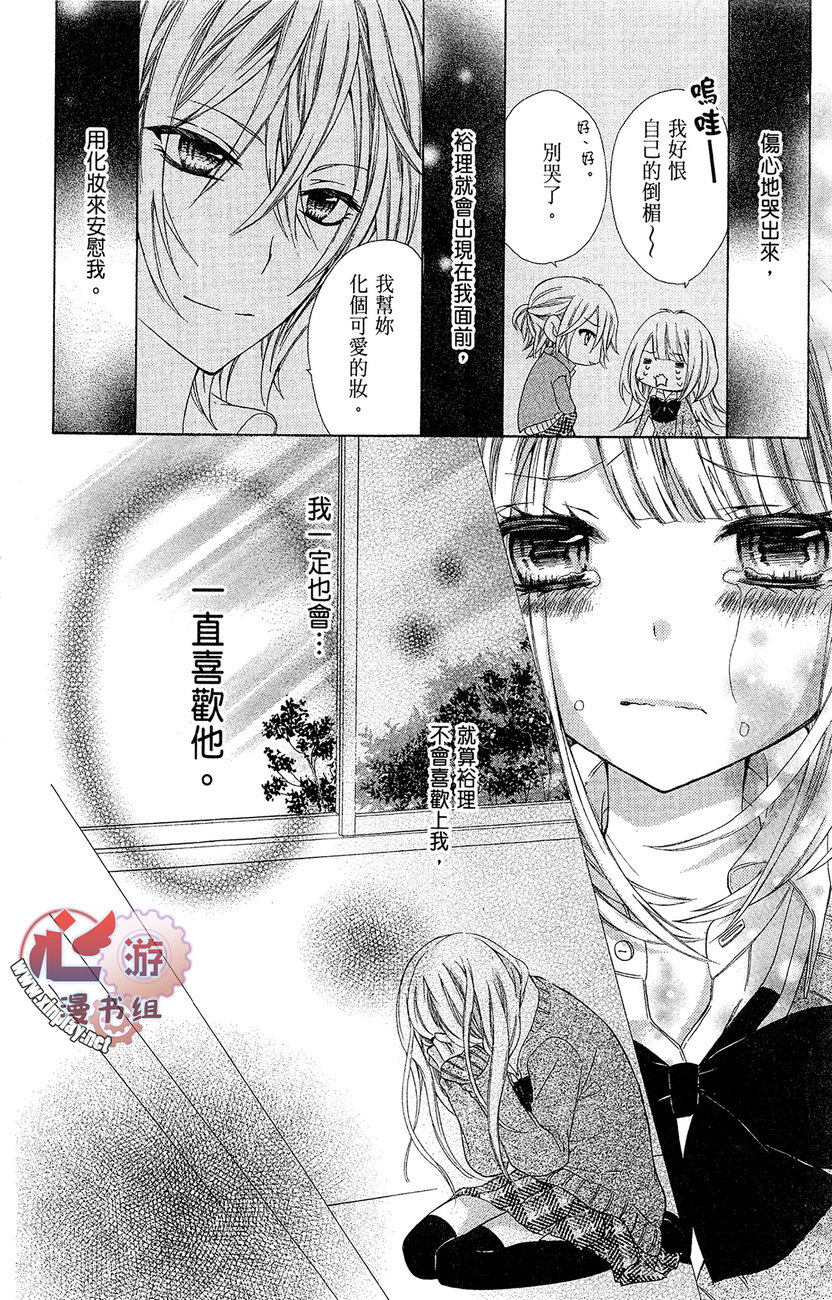 和服王子的沉默爱语韩漫全集-全一卷无删减无遮挡章节图片 