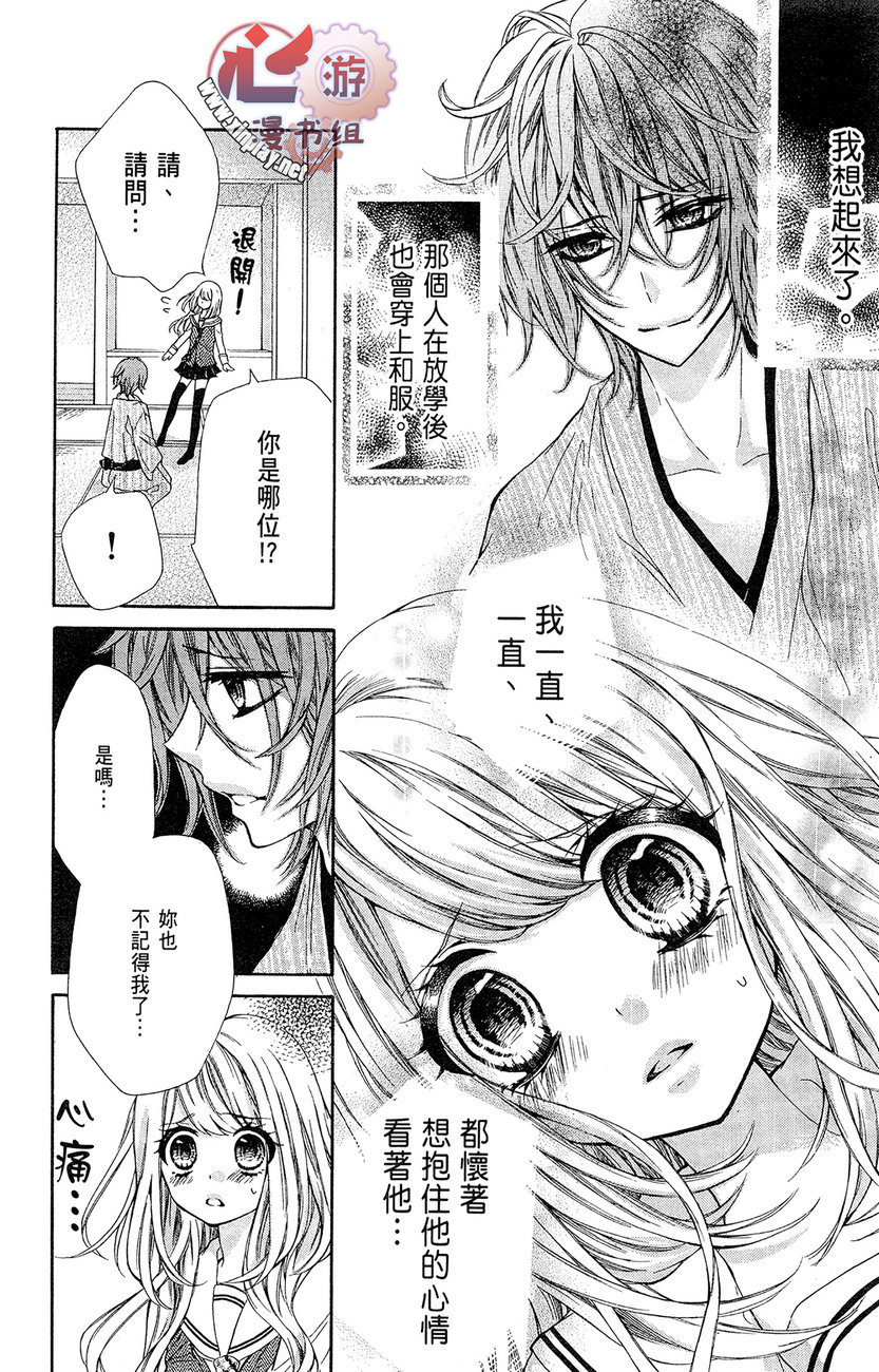 和服王子的沉默爱语韩漫全集-全一卷无删减无遮挡章节图片 