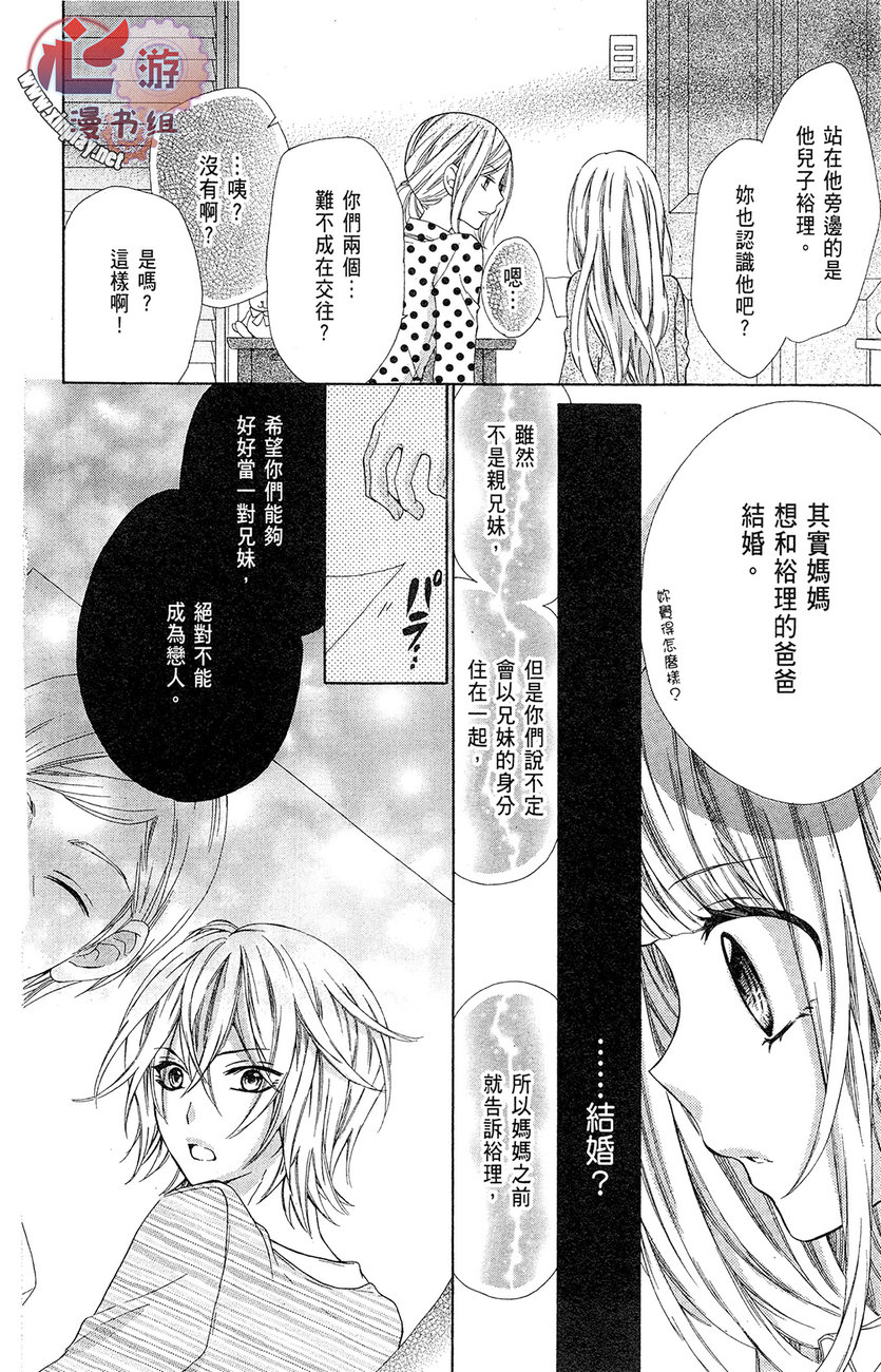和服王子的沉默爱语韩漫全集-全一卷无删减无遮挡章节图片 
