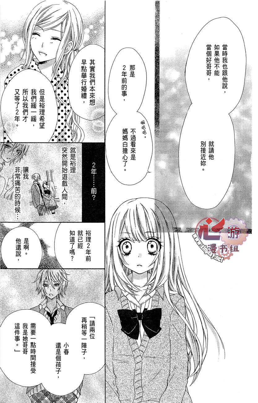 和服王子的沉默爱语韩漫全集-全一卷无删减无遮挡章节图片 