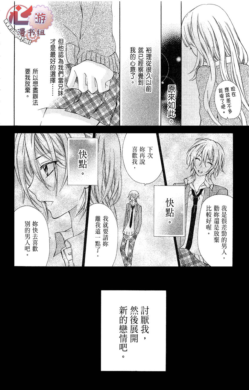 和服王子的沉默爱语韩漫全集-全一卷无删减无遮挡章节图片 