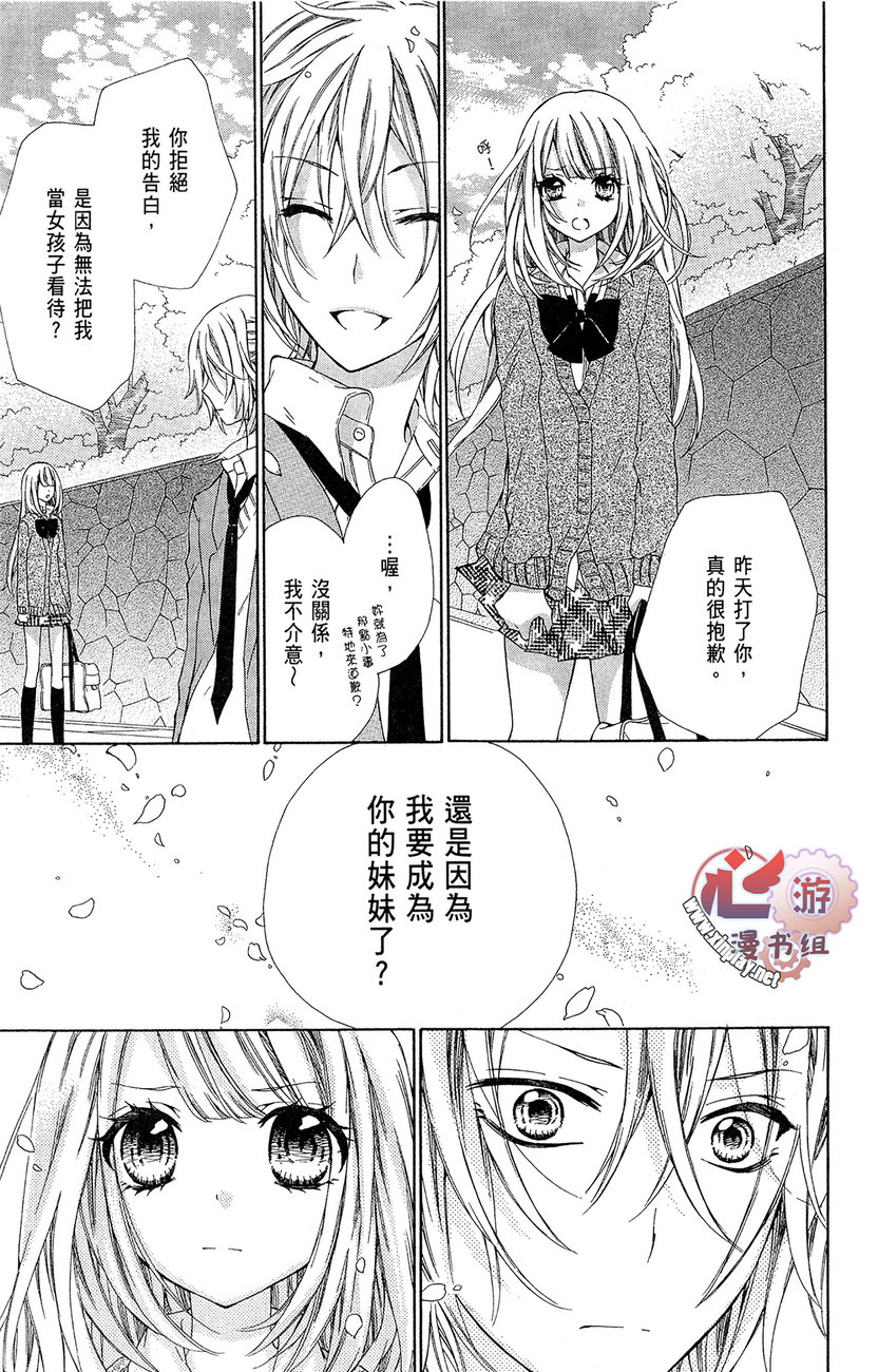 和服王子的沉默爱语韩漫全集-全一卷无删减无遮挡章节图片 