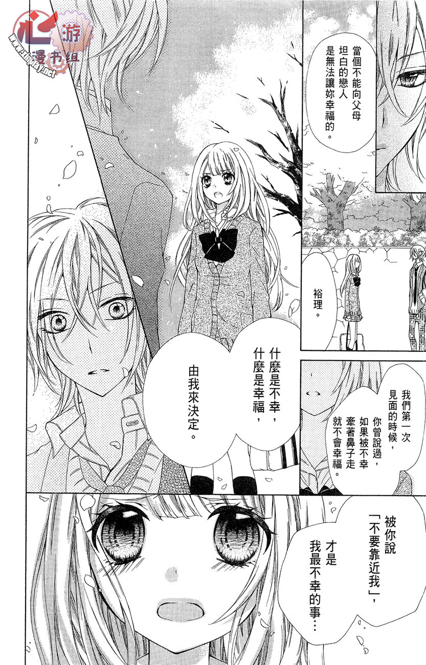 和服王子的沉默爱语韩漫全集-全一卷无删减无遮挡章节图片 