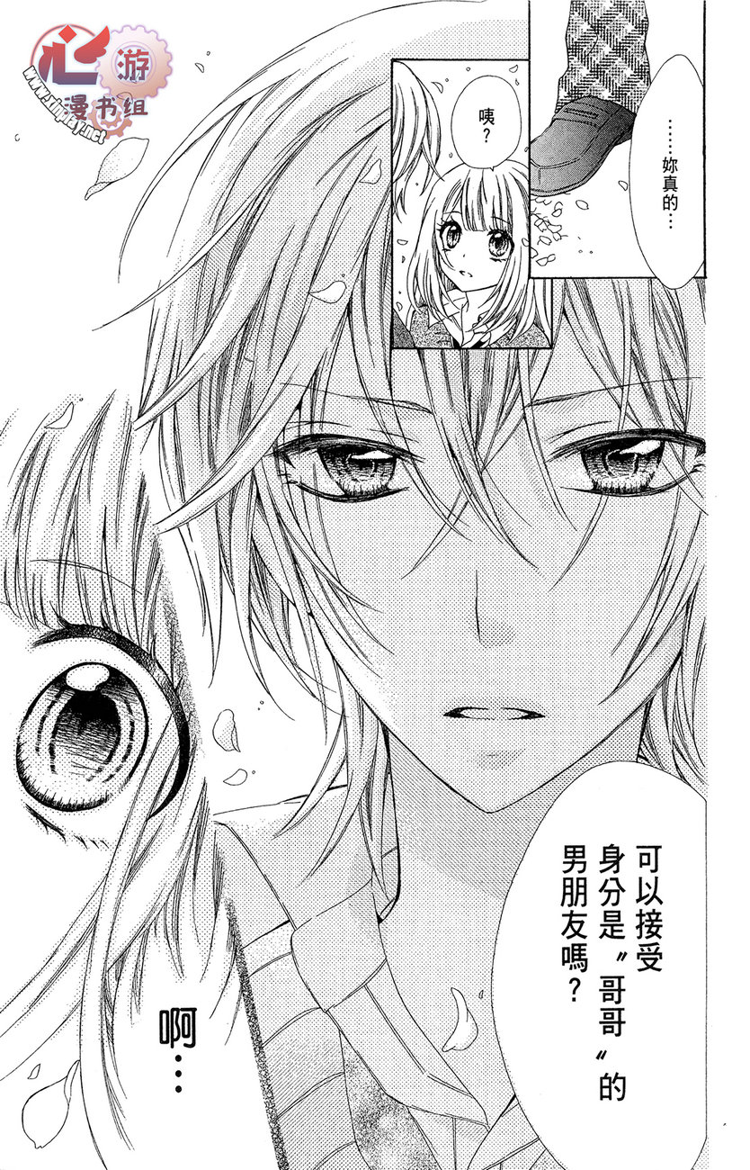 和服王子的沉默爱语韩漫全集-全一卷无删减无遮挡章节图片 