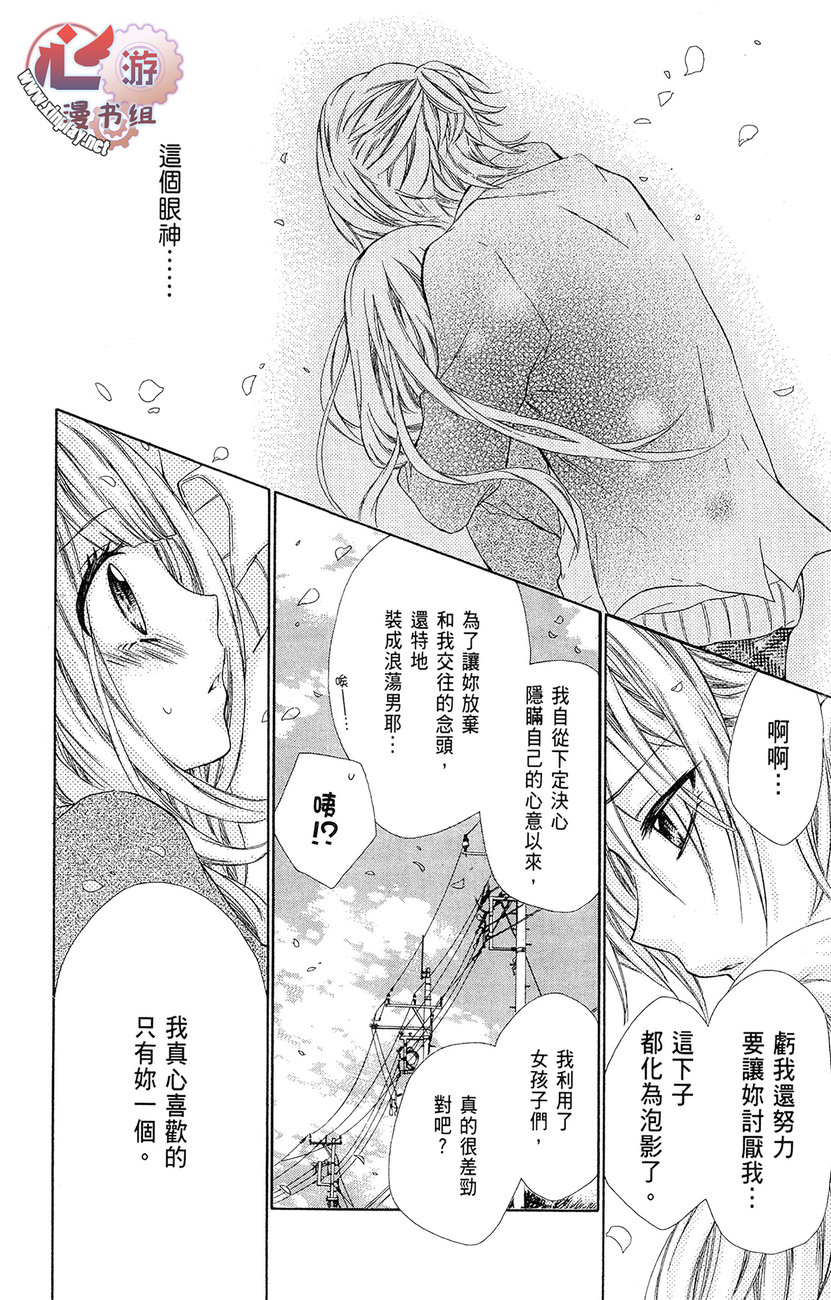 和服王子的沉默爱语韩漫全集-全一卷无删减无遮挡章节图片 