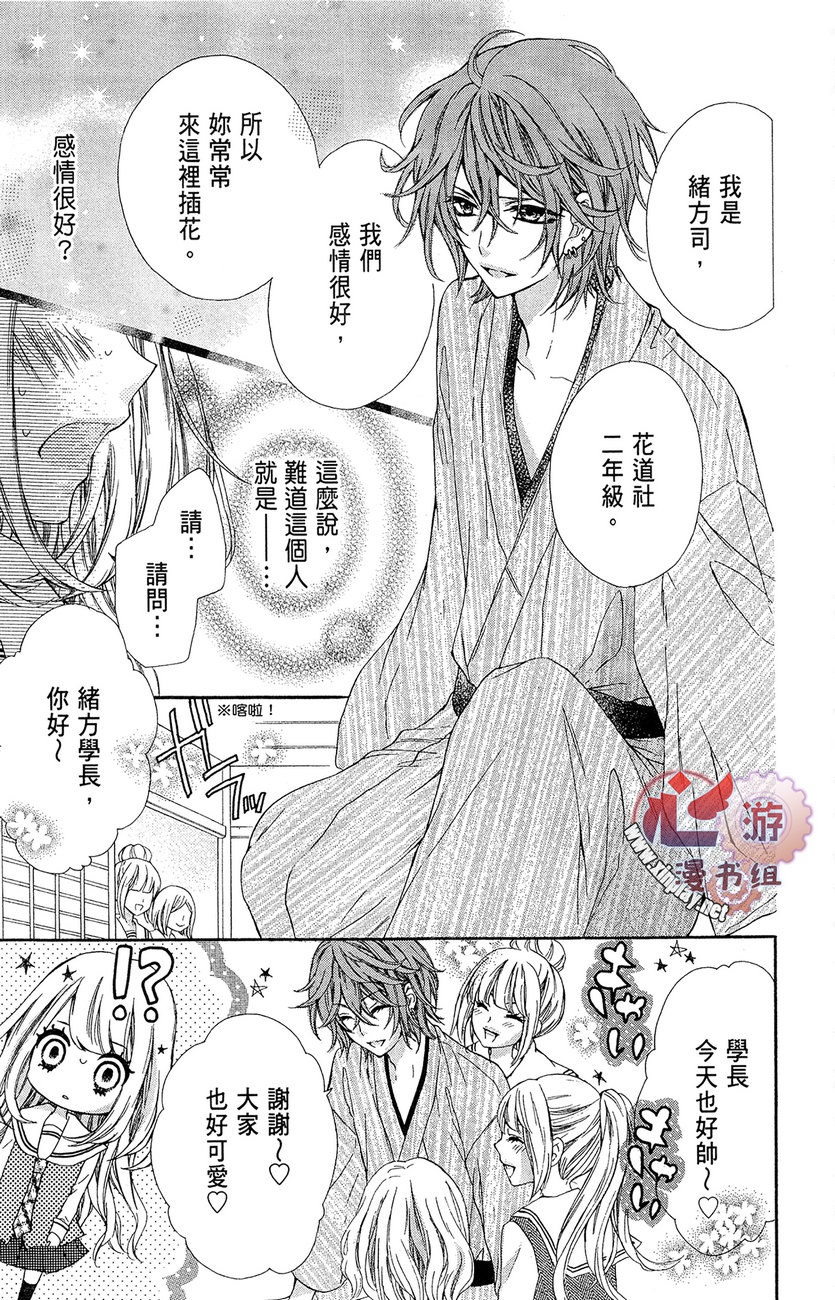 和服王子的沉默爱语韩漫全集-全一卷无删减无遮挡章节图片 