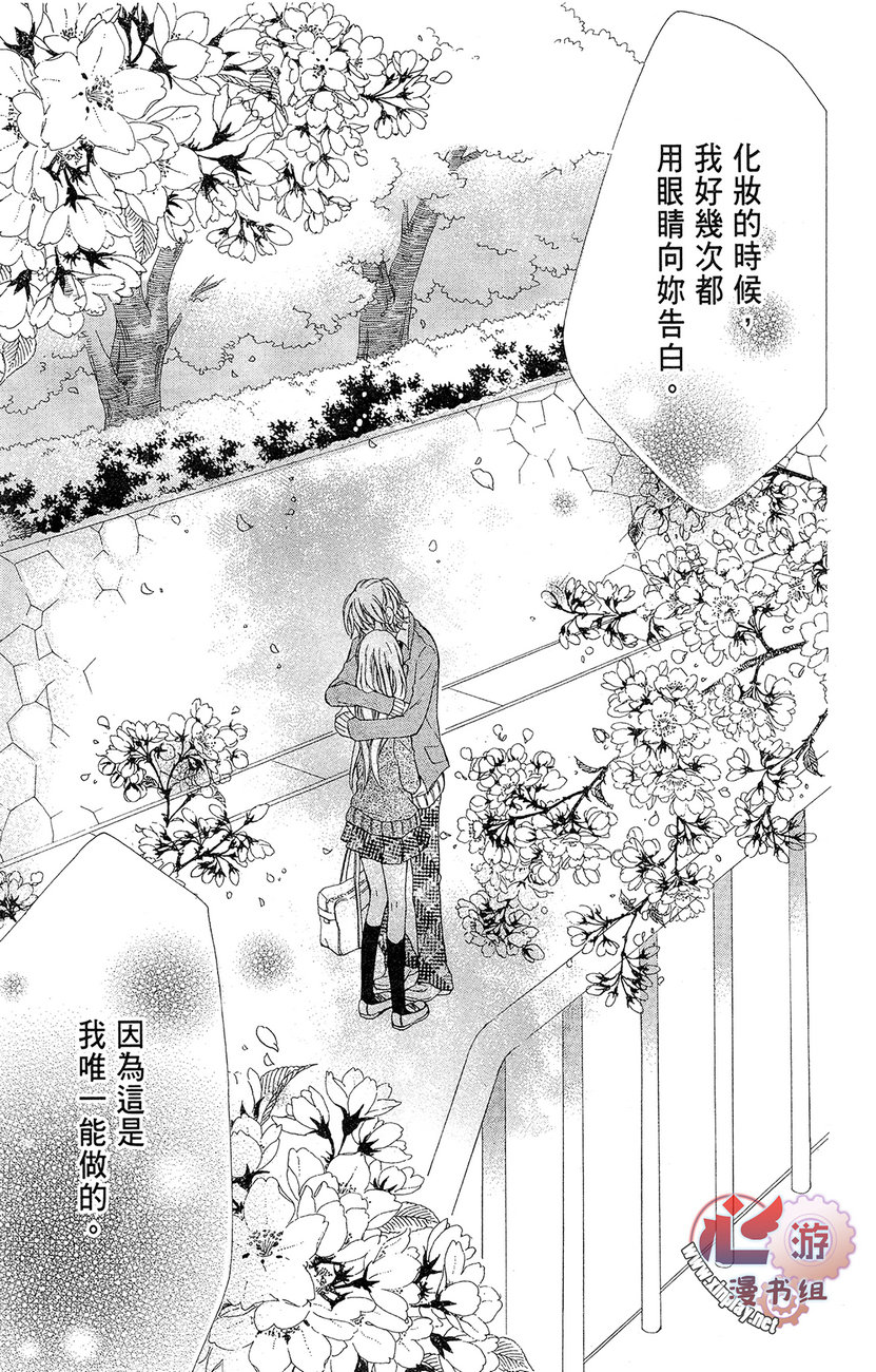 和服王子的沉默爱语韩漫全集-全一卷无删减无遮挡章节图片 