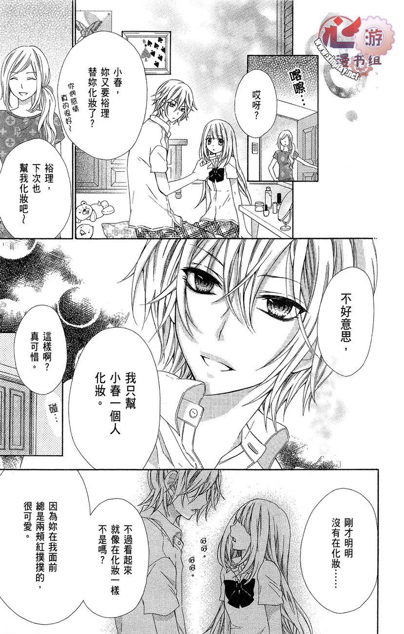 和服王子的沉默爱语韩漫全集-全一卷无删减无遮挡章节图片 