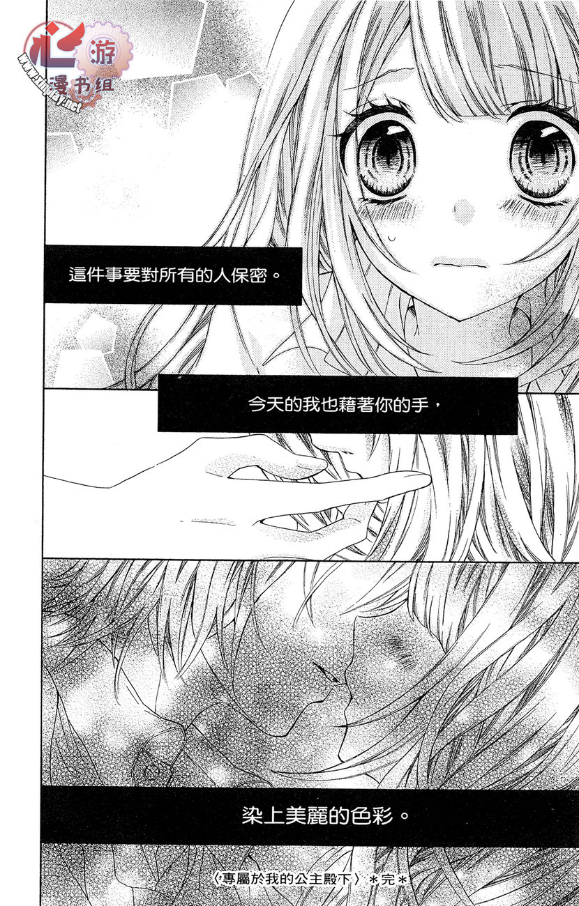 和服王子的沉默爱语韩漫全集-全一卷无删减无遮挡章节图片 