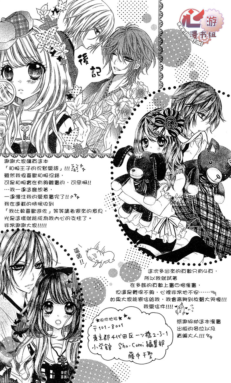和服王子的沉默爱语韩漫全集-全一卷无删减无遮挡章节图片 