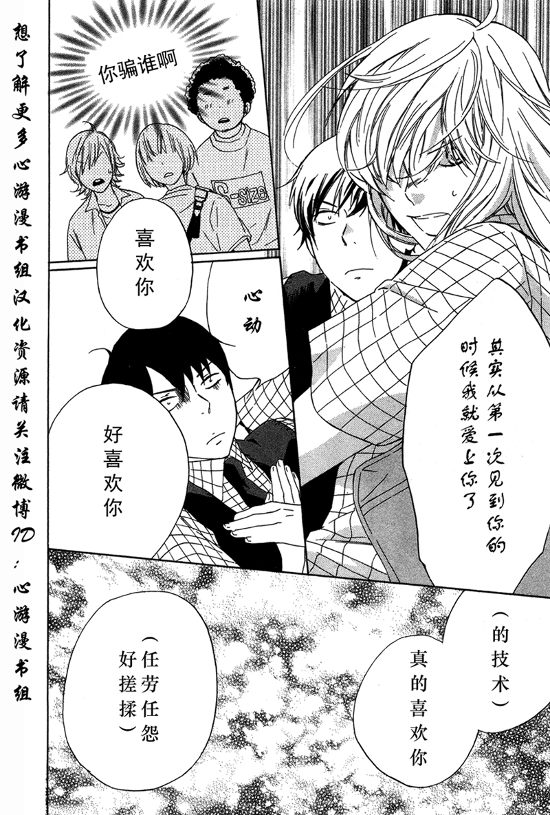 和服王子的沉默爱语韩漫全集-全一卷无删减无遮挡章节图片 