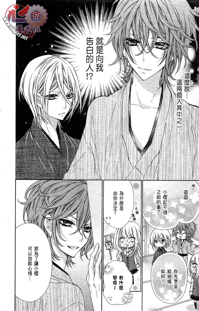 和服王子的沉默爱语韩漫全集-全一卷无删减无遮挡章节图片 