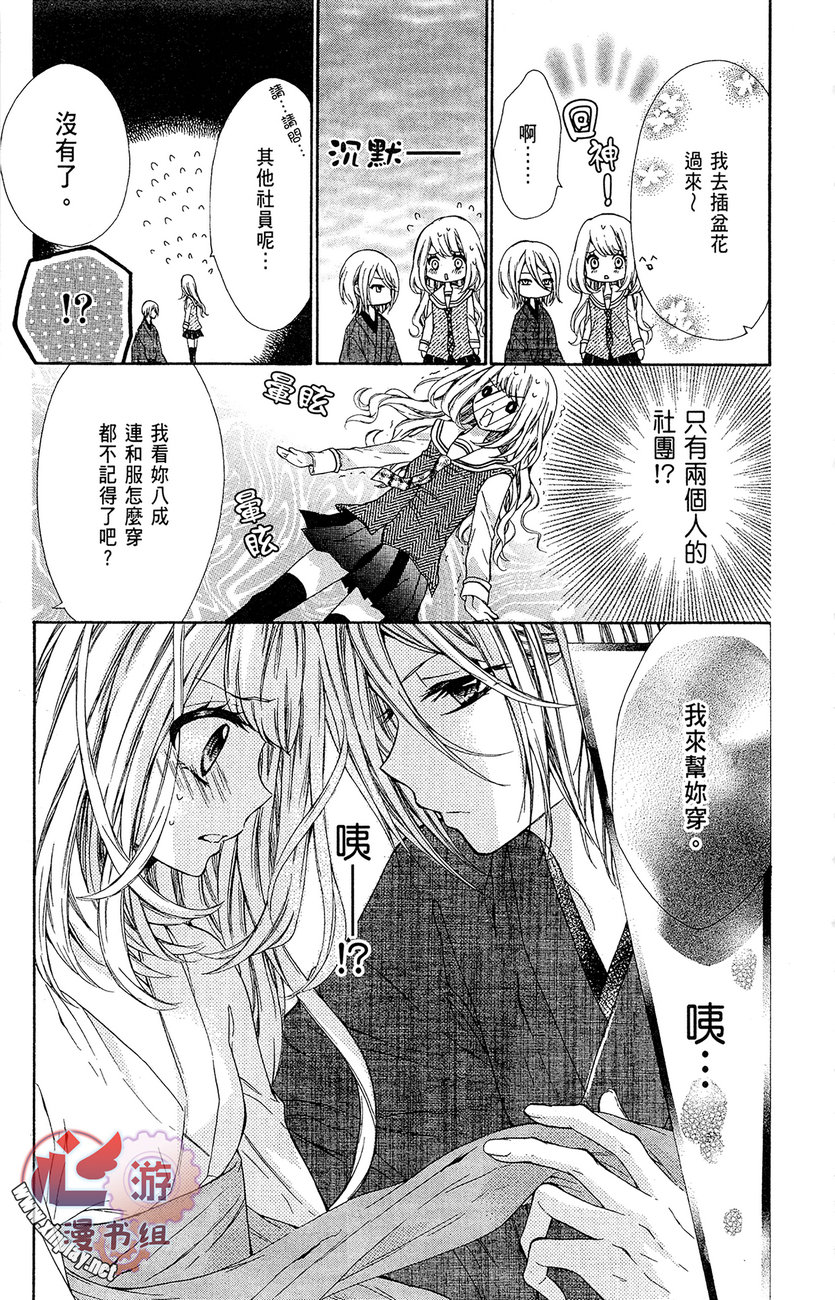和服王子的沉默爱语韩漫全集-全一卷无删减无遮挡章节图片 
