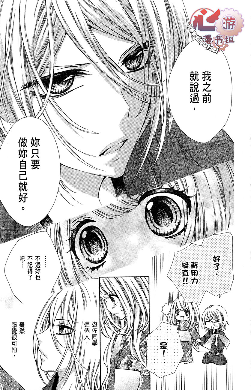和服王子的沉默爱语韩漫全集-全一卷无删减无遮挡章节图片 