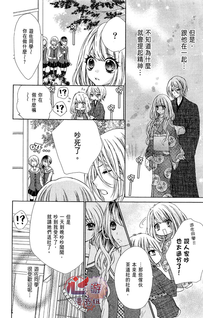 和服王子的沉默爱语韩漫全集-全一卷无删减无遮挡章节图片 