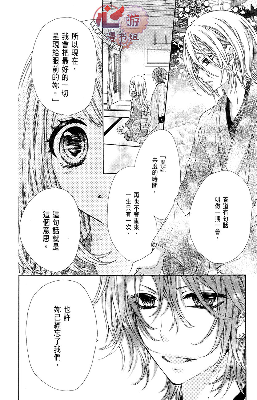 和服王子的沉默爱语韩漫全集-全一卷无删减无遮挡章节图片 
