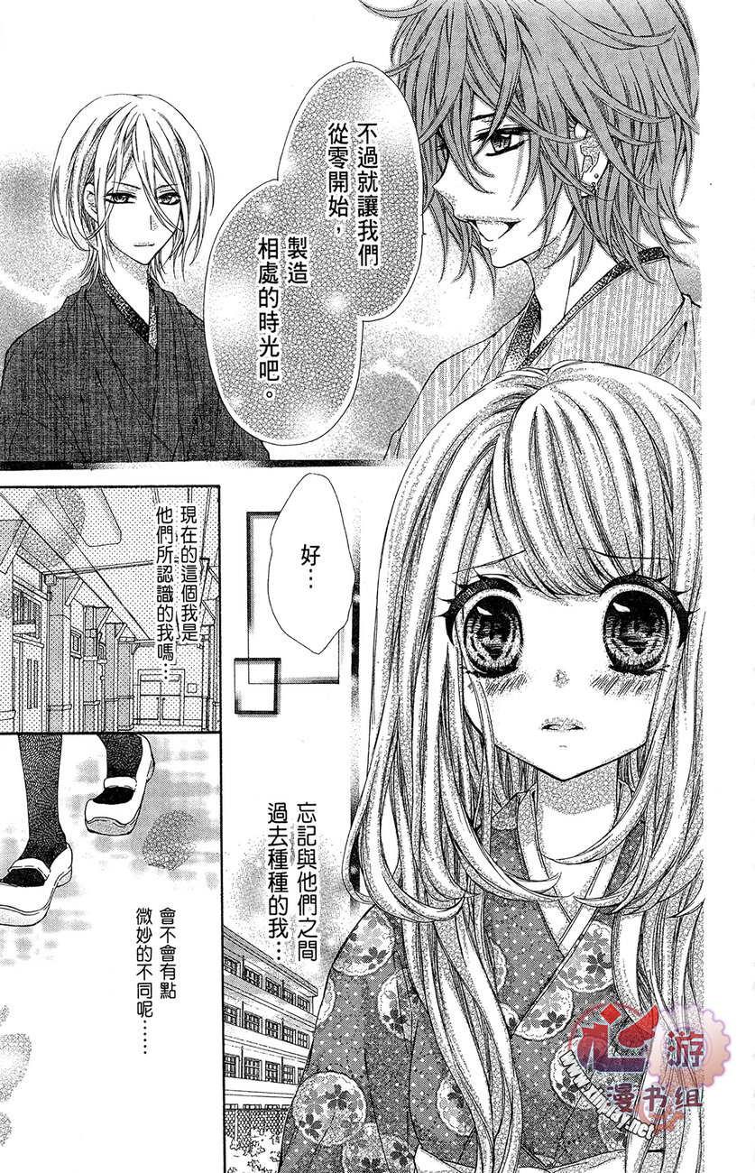 和服王子的沉默爱语韩漫全集-全一卷无删减无遮挡章节图片 