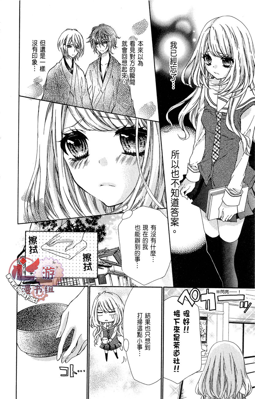 和服王子的沉默爱语韩漫全集-全一卷无删减无遮挡章节图片 