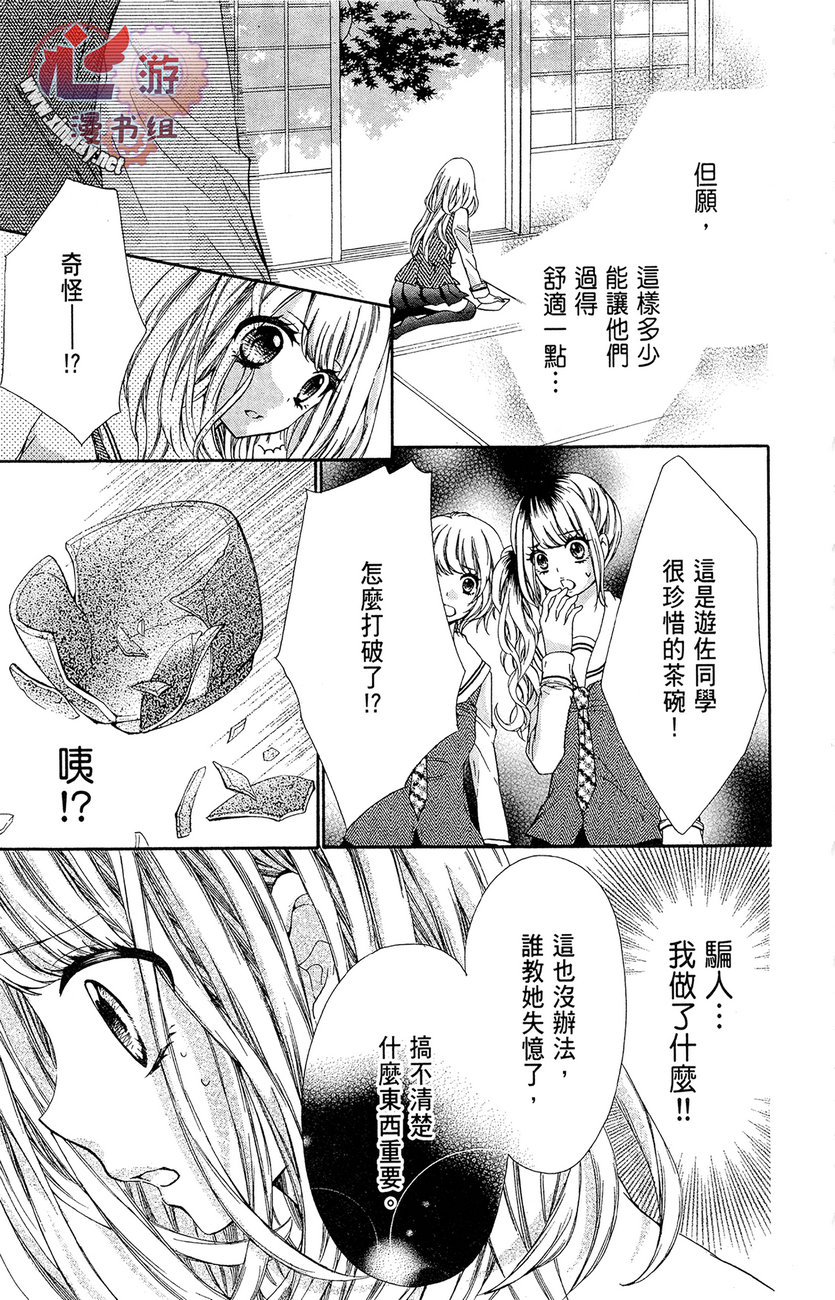 和服王子的沉默爱语韩漫全集-全一卷无删减无遮挡章节图片 