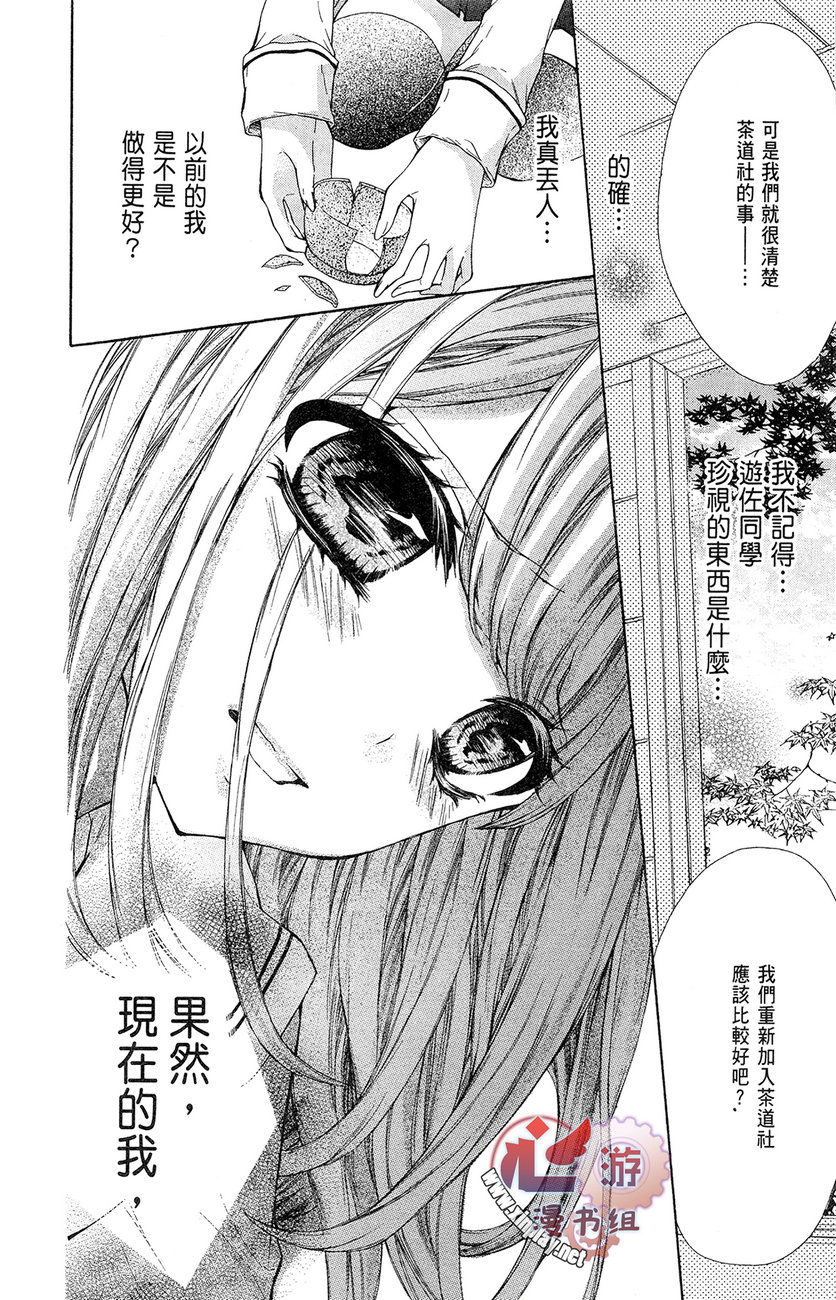 和服王子的沉默爱语韩漫全集-全一卷无删减无遮挡章节图片 