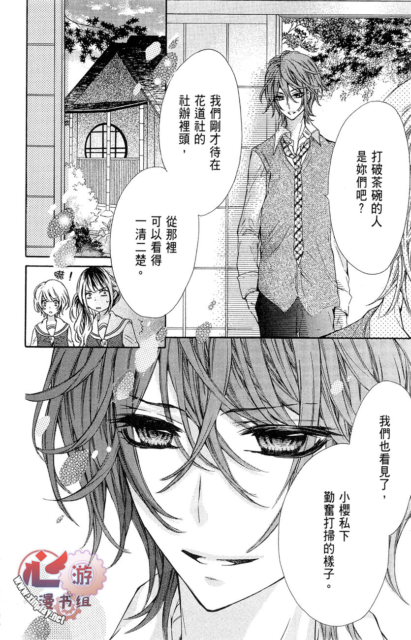 和服王子的沉默爱语韩漫全集-全一卷无删减无遮挡章节图片 