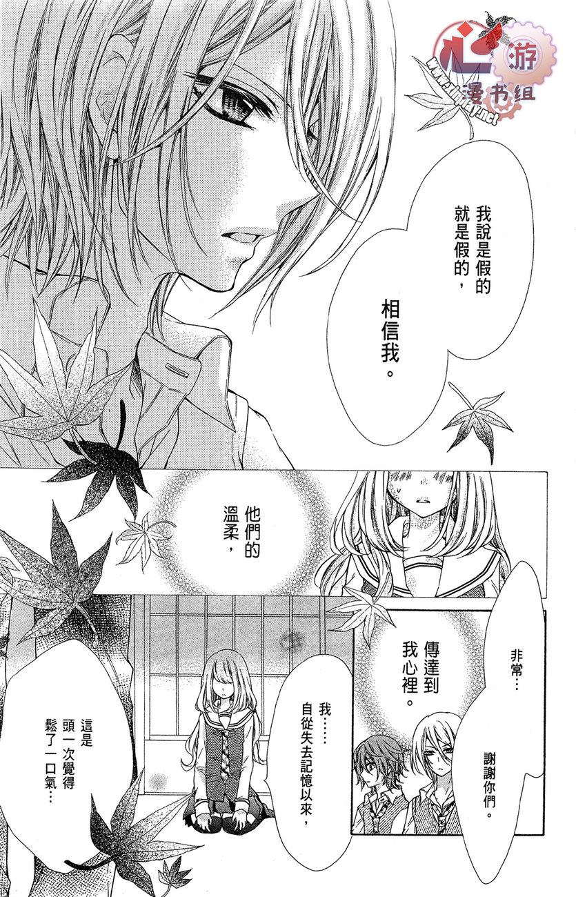 和服王子的沉默爱语韩漫全集-全一卷无删减无遮挡章节图片 