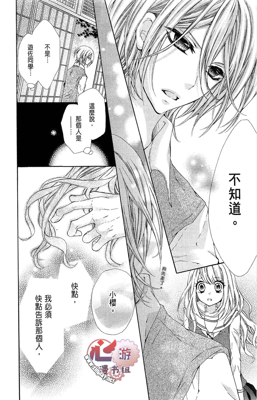 和服王子的沉默爱语韩漫全集-全一卷无删减无遮挡章节图片 