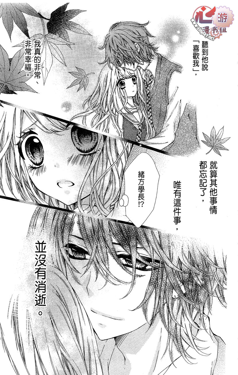 和服王子的沉默爱语韩漫全集-全一卷无删减无遮挡章节图片 