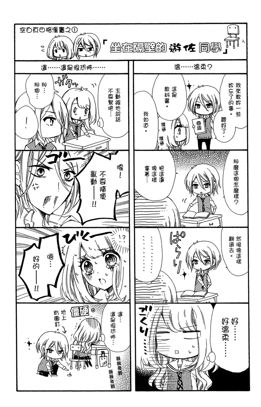 和服王子的沉默爱语韩漫全集-全一卷无删减无遮挡章节图片 