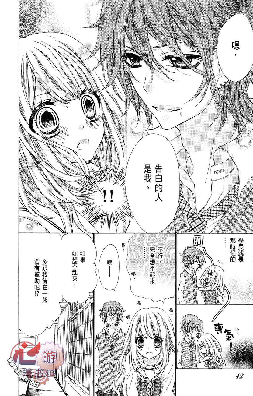 和服王子的沉默爱语韩漫全集-全一卷无删减无遮挡章节图片 