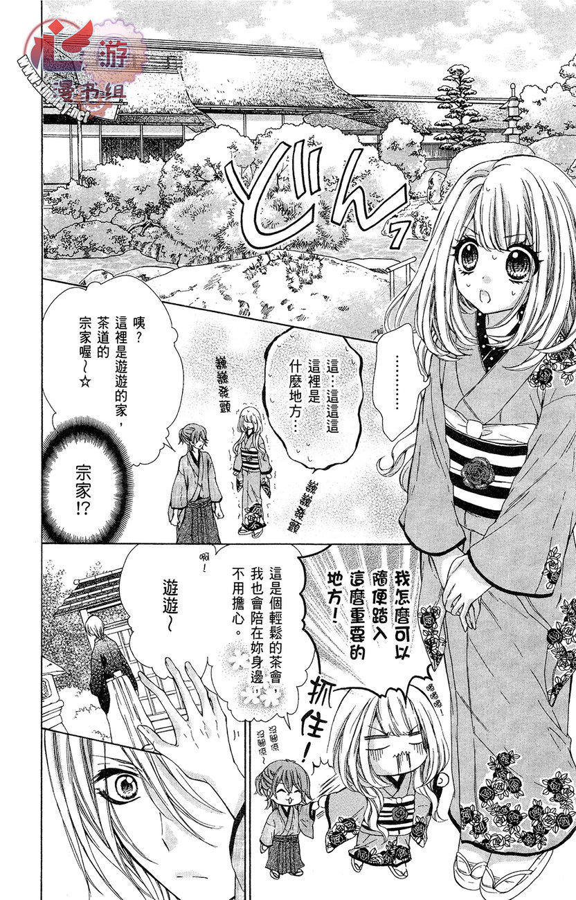 和服王子的沉默爱语韩漫全集-全一卷无删减无遮挡章节图片 