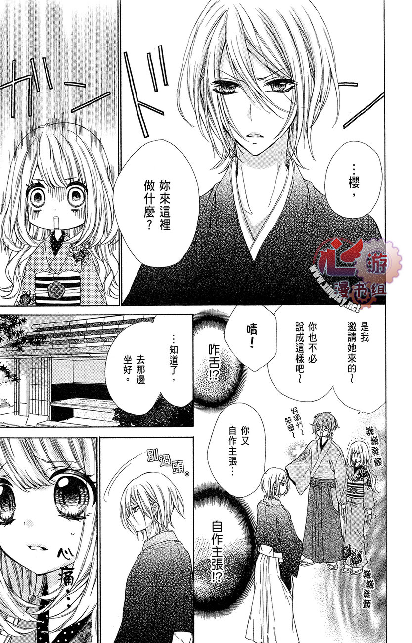 和服王子的沉默爱语韩漫全集-全一卷无删减无遮挡章节图片 
