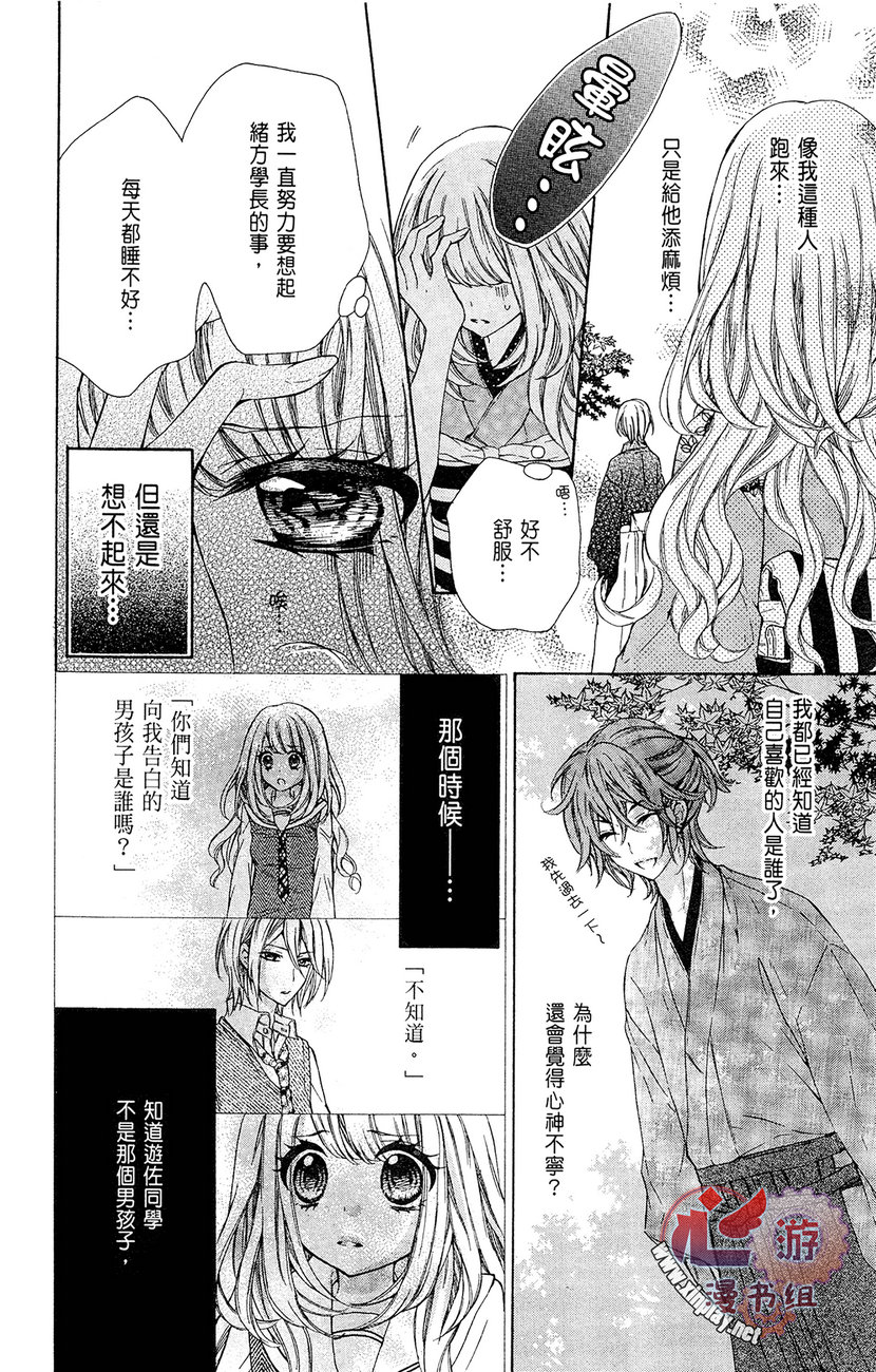 和服王子的沉默爱语韩漫全集-全一卷无删减无遮挡章节图片 