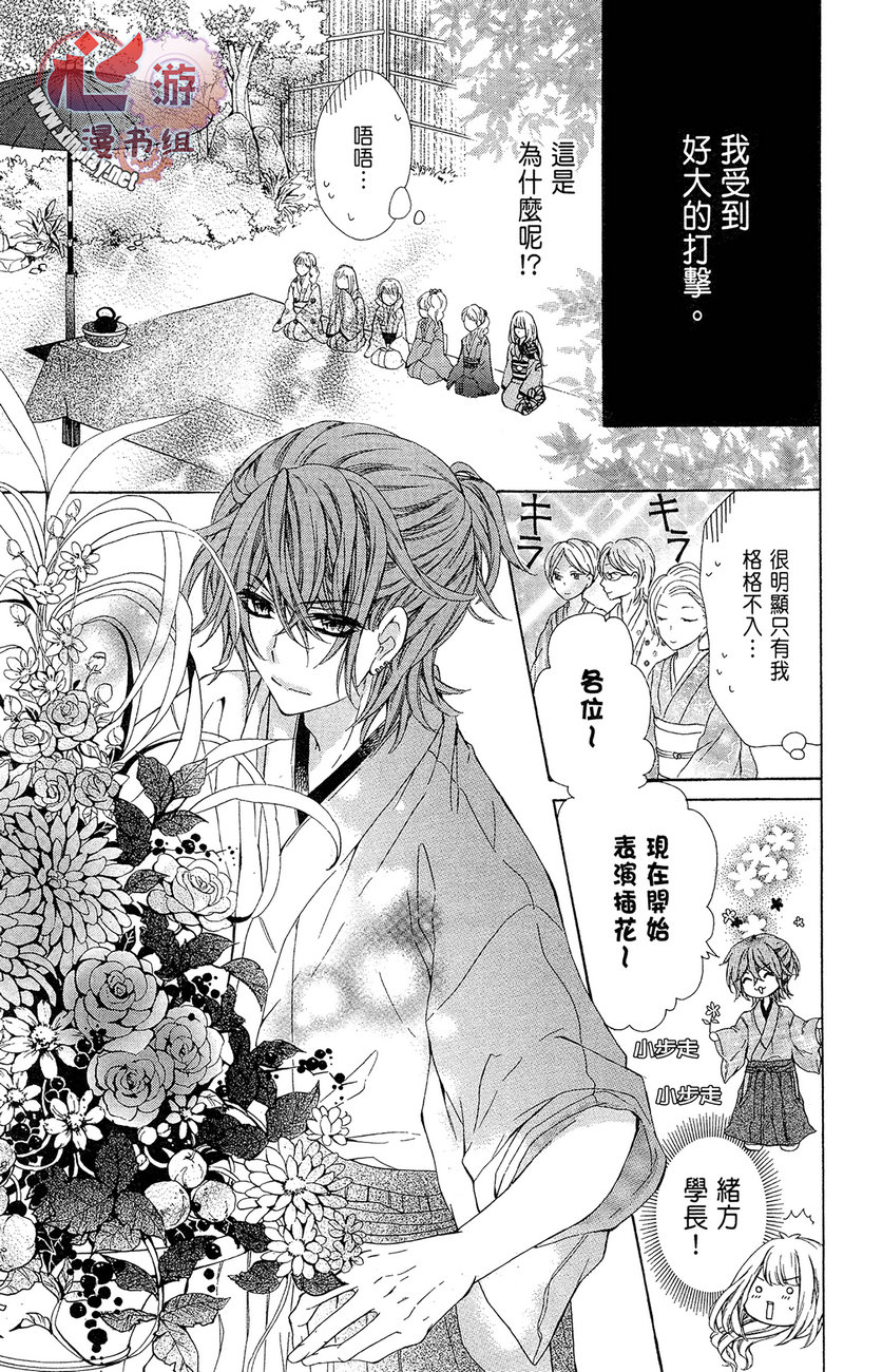 和服王子的沉默爱语韩漫全集-全一卷无删减无遮挡章节图片 