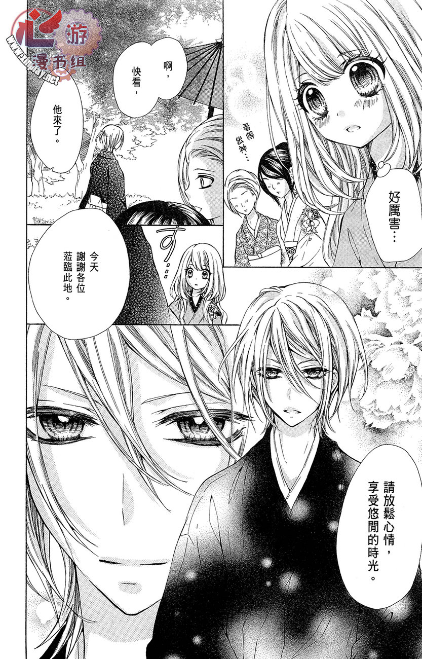 和服王子的沉默爱语韩漫全集-全一卷无删减无遮挡章节图片 