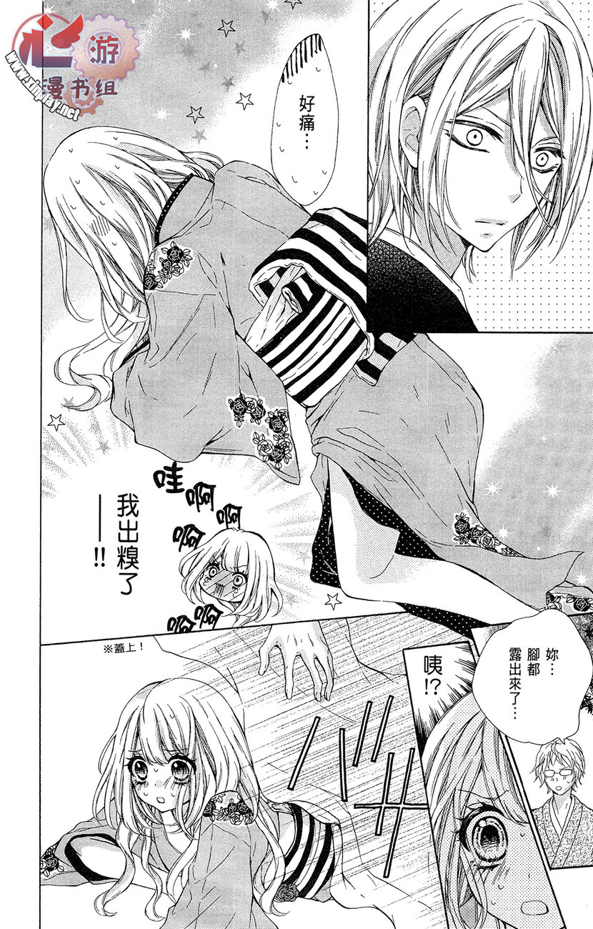 和服王子的沉默爱语韩漫全集-全一卷无删减无遮挡章节图片 