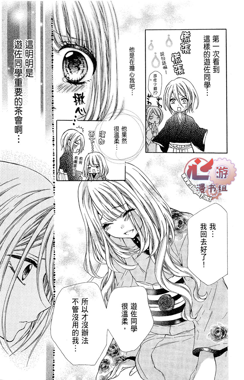 和服王子的沉默爱语韩漫全集-全一卷无删减无遮挡章节图片 