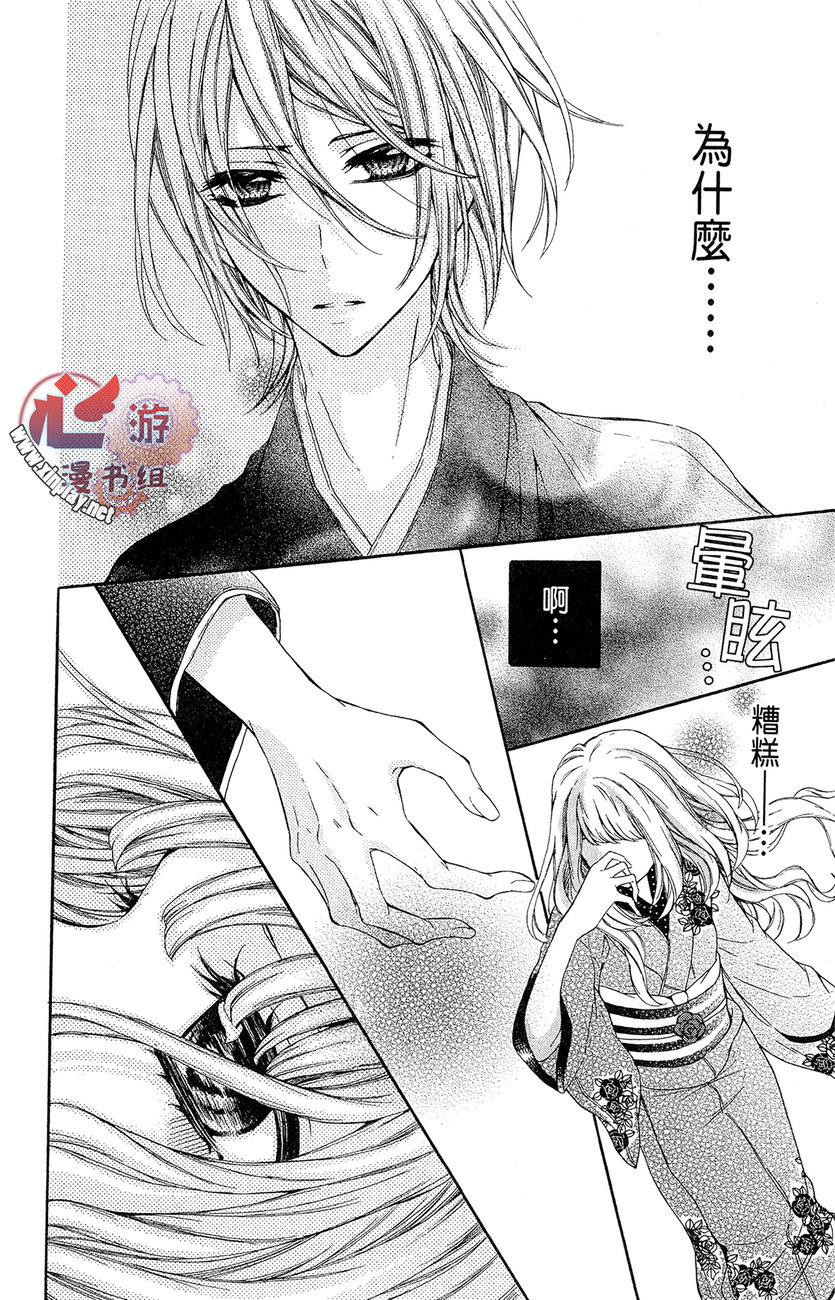 和服王子的沉默爱语韩漫全集-全一卷无删减无遮挡章节图片 