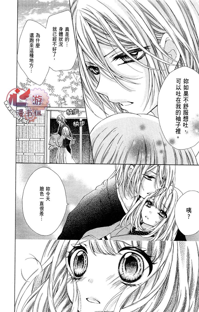 和服王子的沉默爱语韩漫全集-全一卷无删减无遮挡章节图片 
