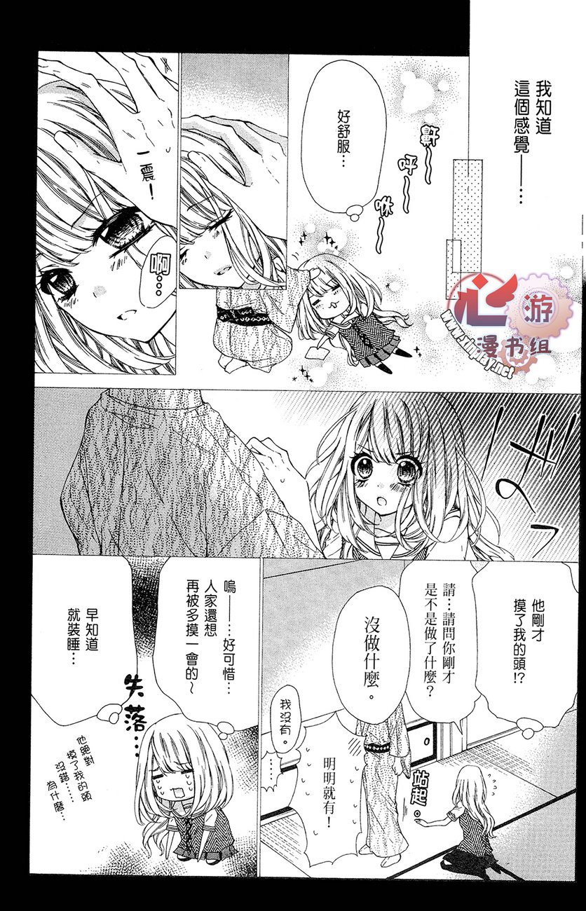 和服王子的沉默爱语韩漫全集-全一卷无删减无遮挡章节图片 