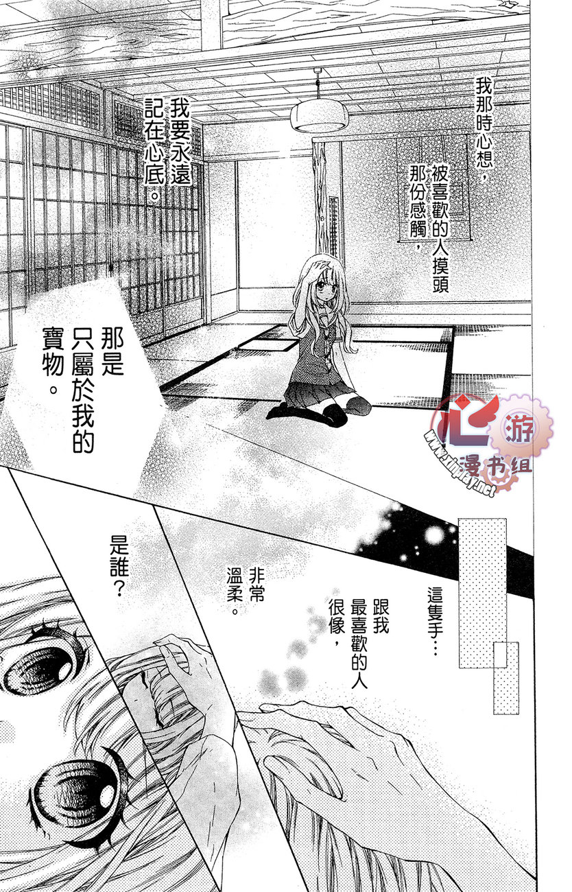 和服王子的沉默爱语韩漫全集-全一卷无删减无遮挡章节图片 