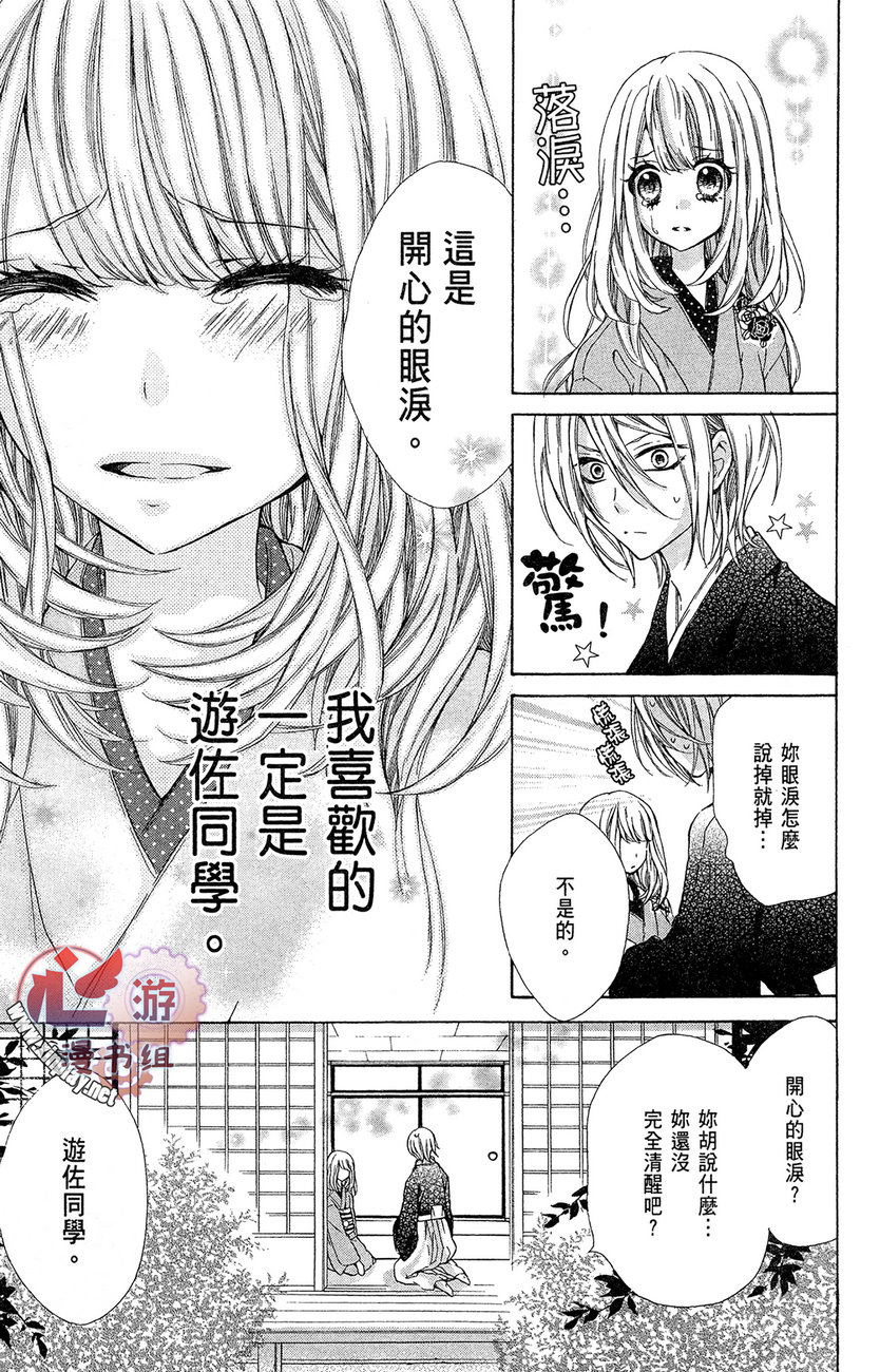 和服王子的沉默爱语韩漫全集-全一卷无删减无遮挡章节图片 