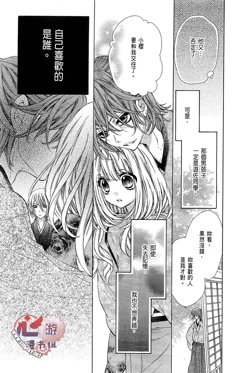 和服王子的沉默爱语韩漫全集-全一卷无删减无遮挡章节图片 