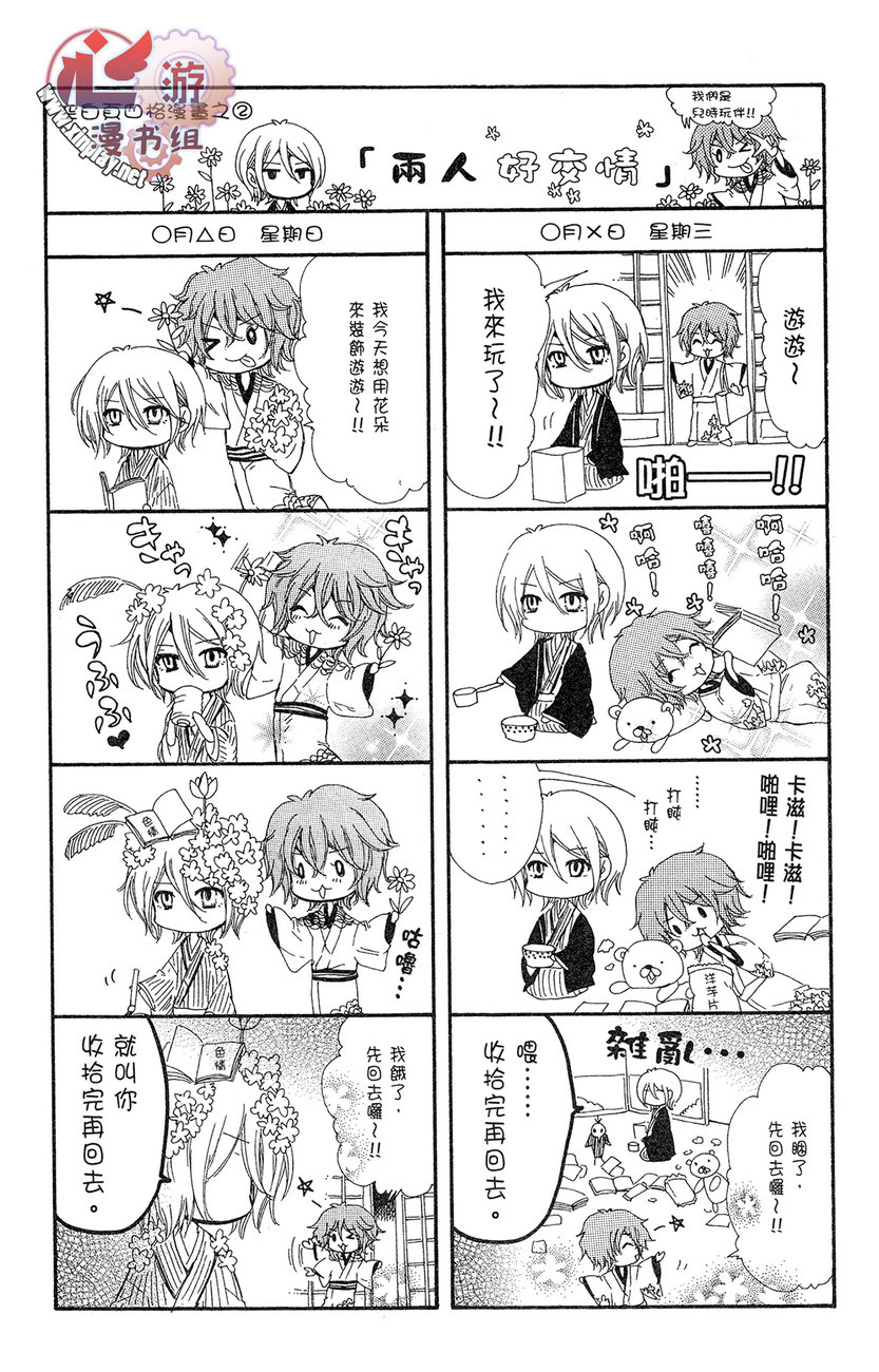 和服王子的沉默爱语韩漫全集-全一卷无删减无遮挡章节图片 