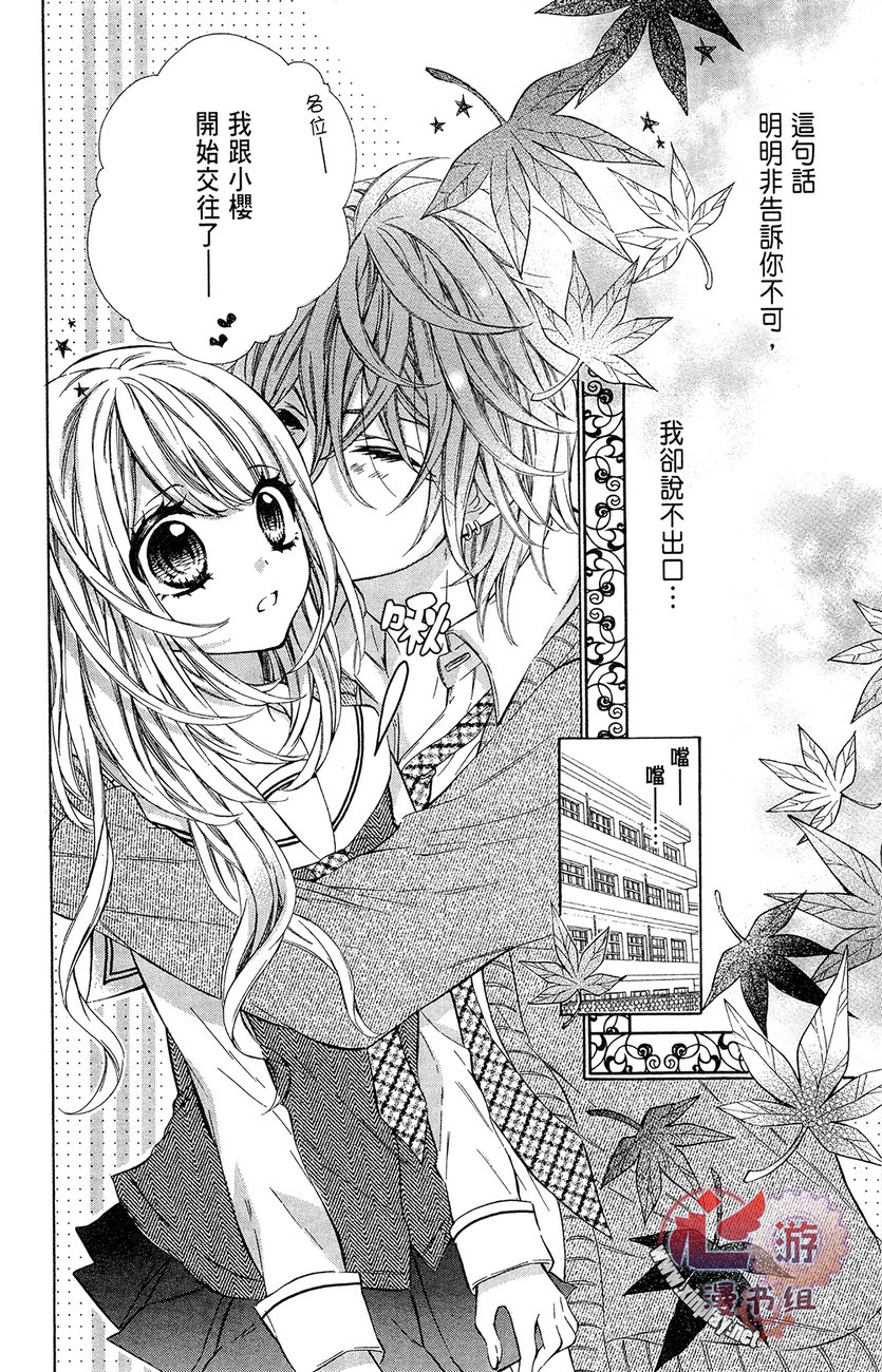 和服王子的沉默爱语韩漫全集-全一卷无删减无遮挡章节图片 